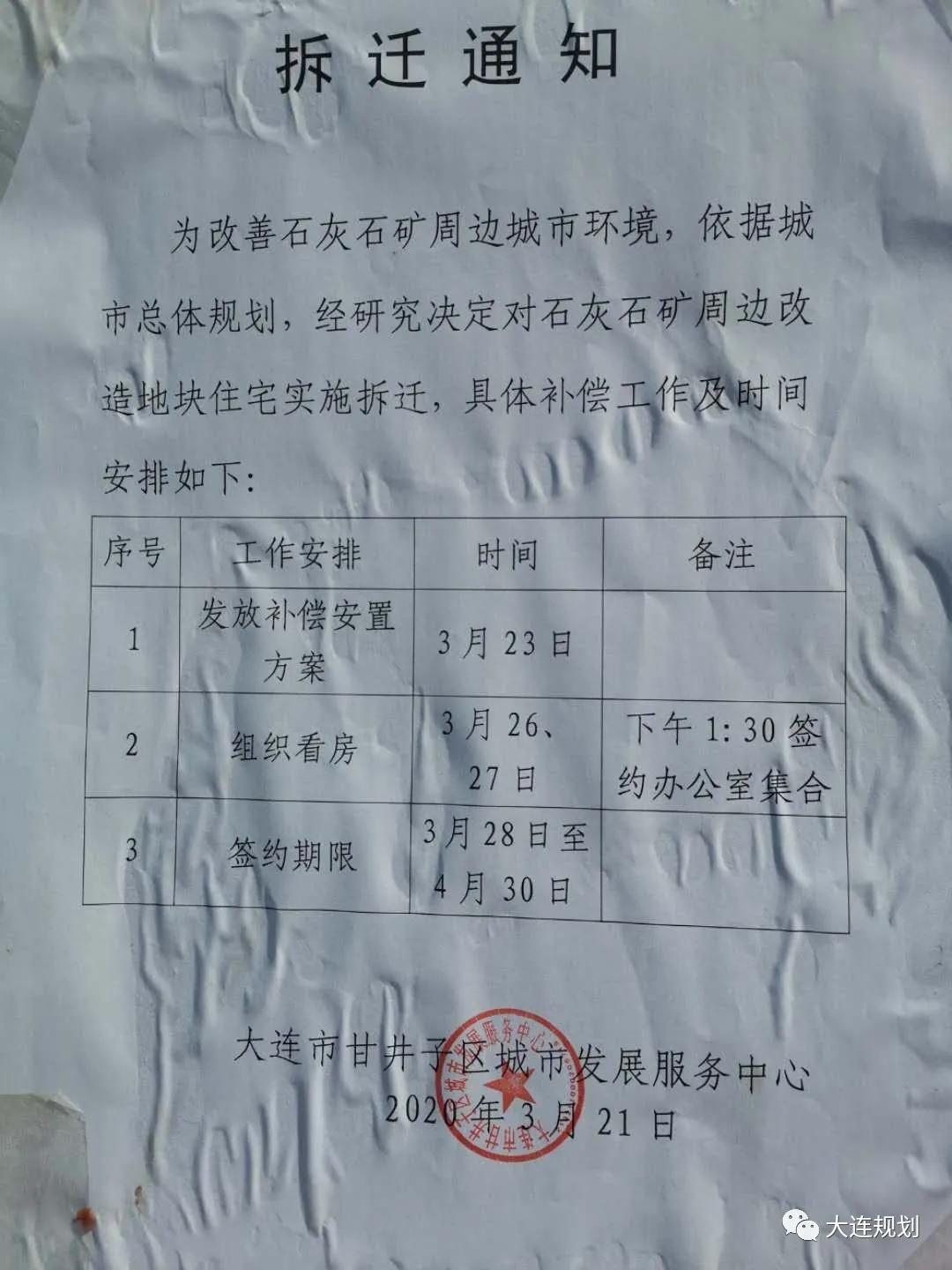 石灰石矿拆迁异地置换,石灰石矿动迁多少户