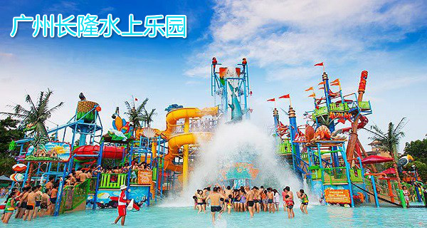 广州长隆四大园区游玩攻略,广州长隆两大两小最全游玩攻略