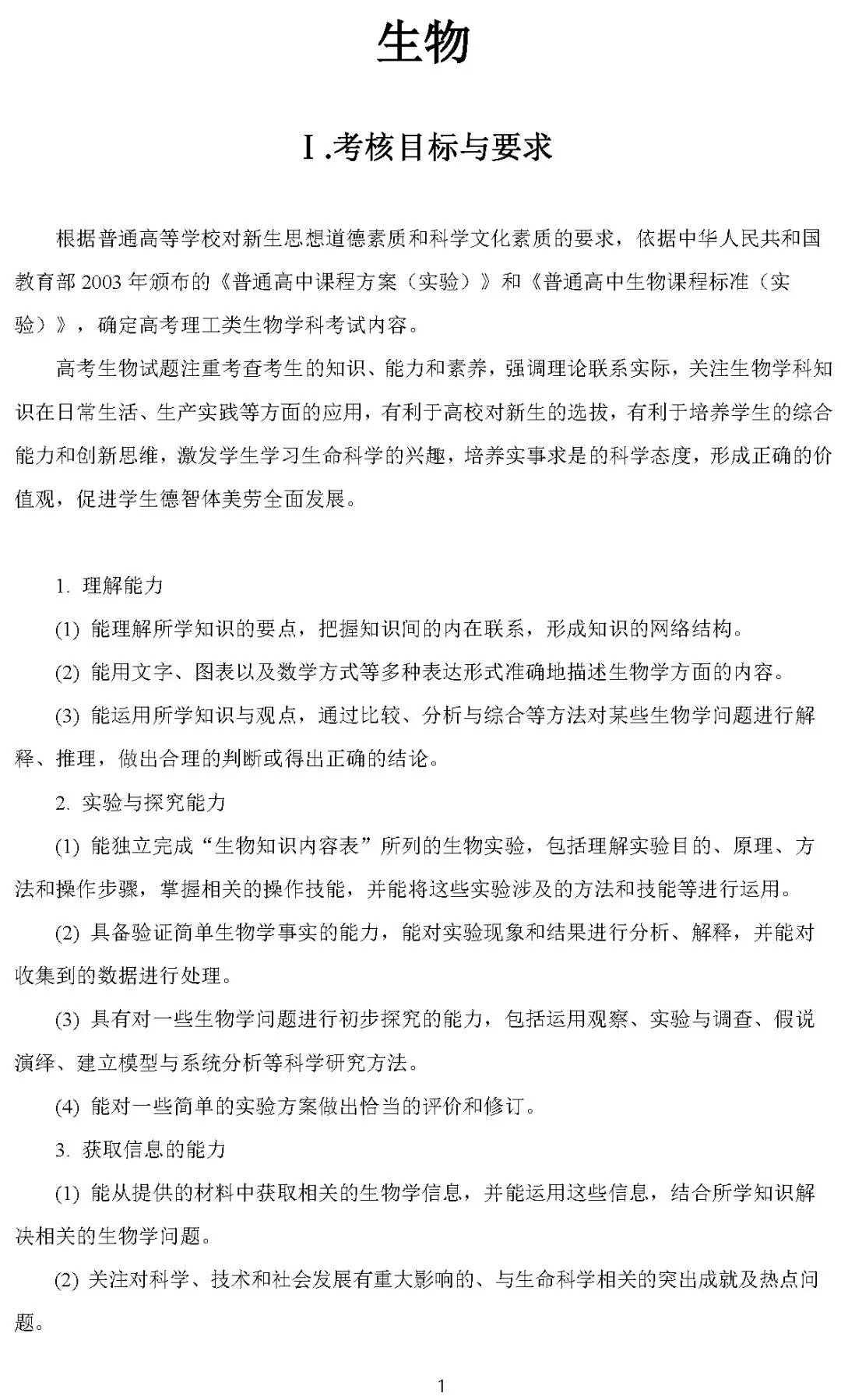 2020美术高考大纲,2020高考英语大纲书面表达