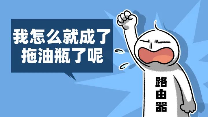网速太慢是路由器的问题吗,路由器网速慢有什么方法吗