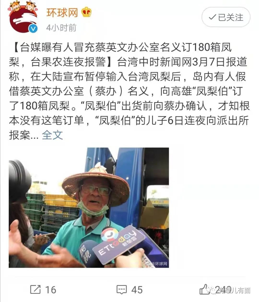 过瘾！台蛙竟为此事方寸大乱！