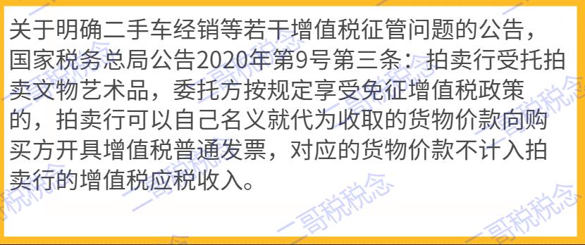 发票新规7月实施,发票最新政策规定