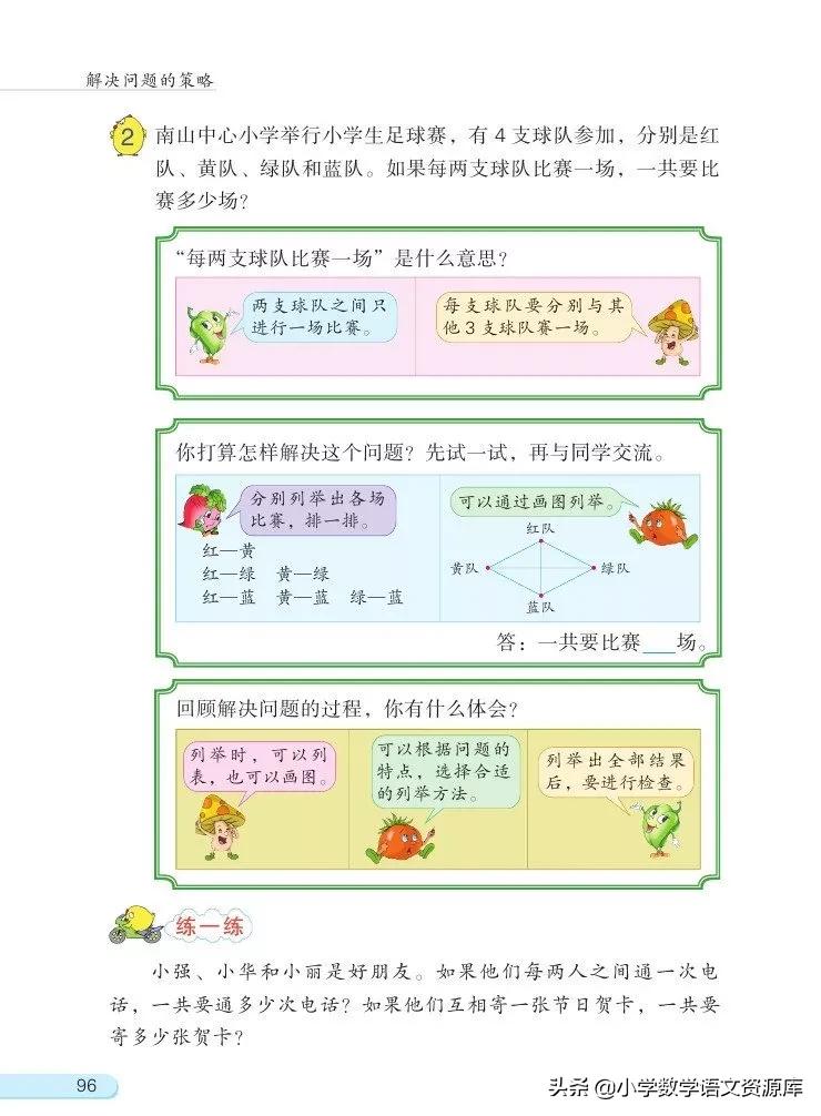 苏教版五年级上册数学电子课本,苏教版数学五年级上册目录