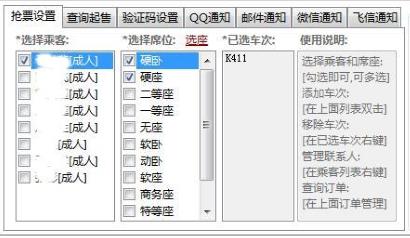 什么软件比12306抢票更快,用12306抢票更快还是抢票软件更快