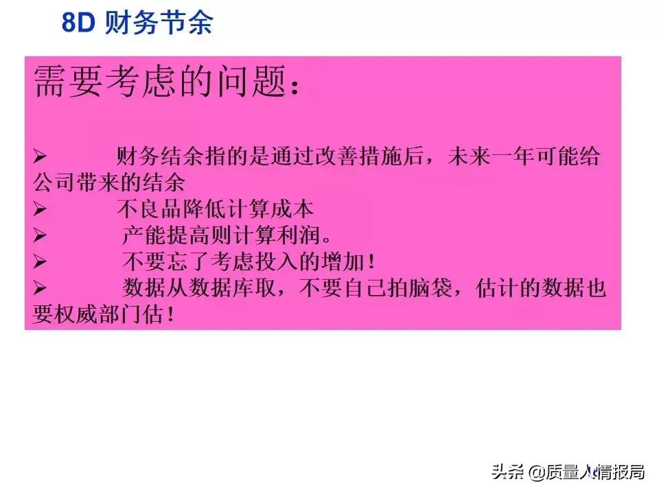 回复客户的8d报告怎么写,怎么写客户意见及建议