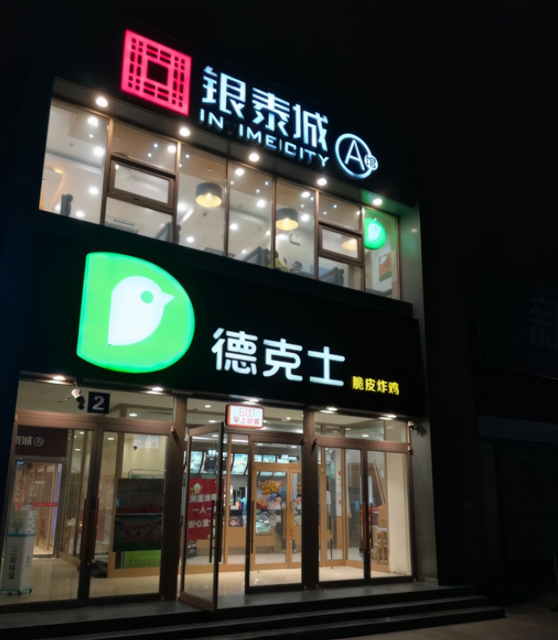 河北一商场走下坡路,被网购和直播带货“压垮”,人气低迷难生存