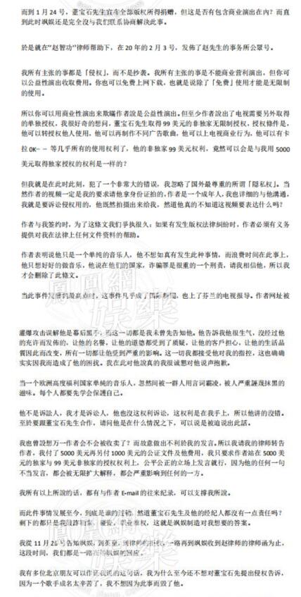 野狼disco伴奏制作人发声澄清,野狼disco伴奏声明