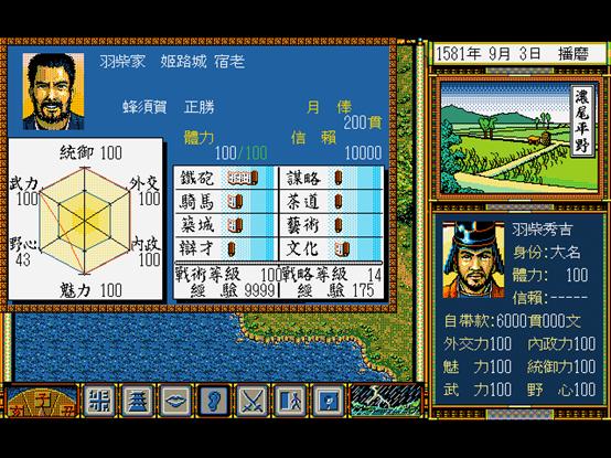 太阁立志传5攻略丰臣,丰臣秀吉游戏人物