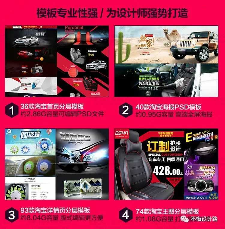 淘宝车图模板简约,ps汽配美工