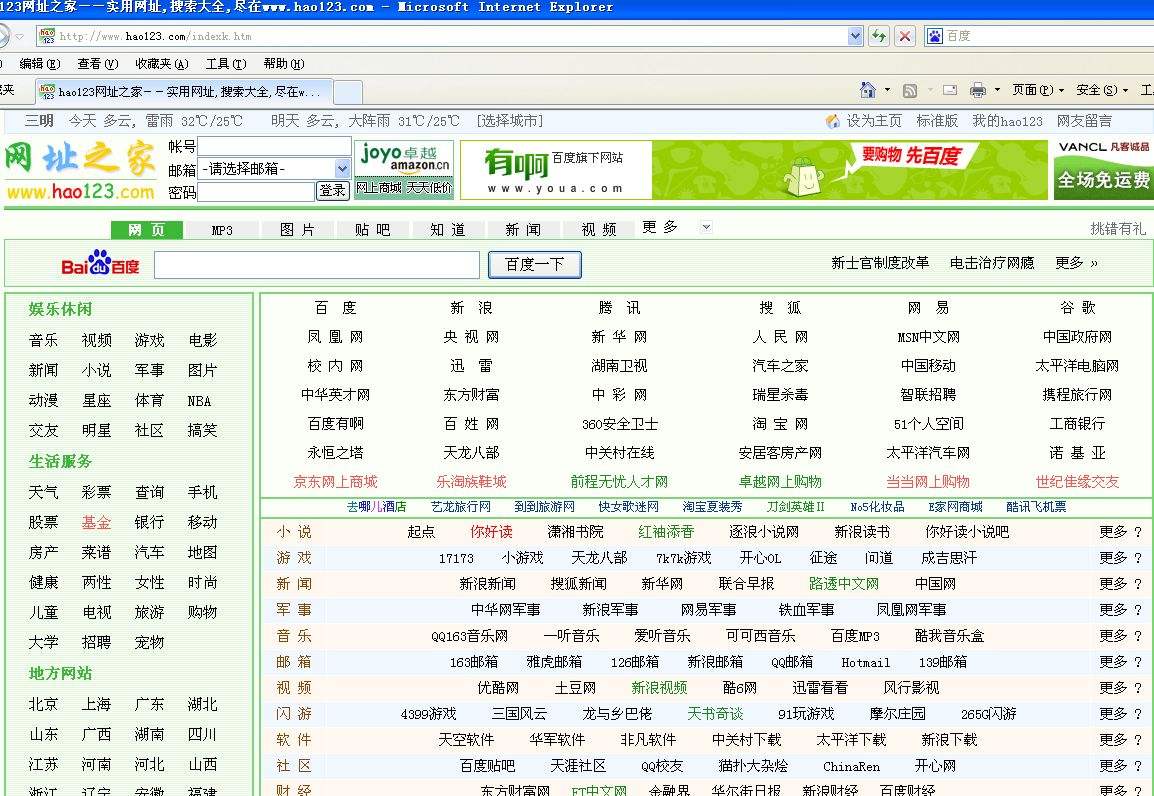 一度为流量入口之王的网址导航,为何逐渐消失在大众视野?