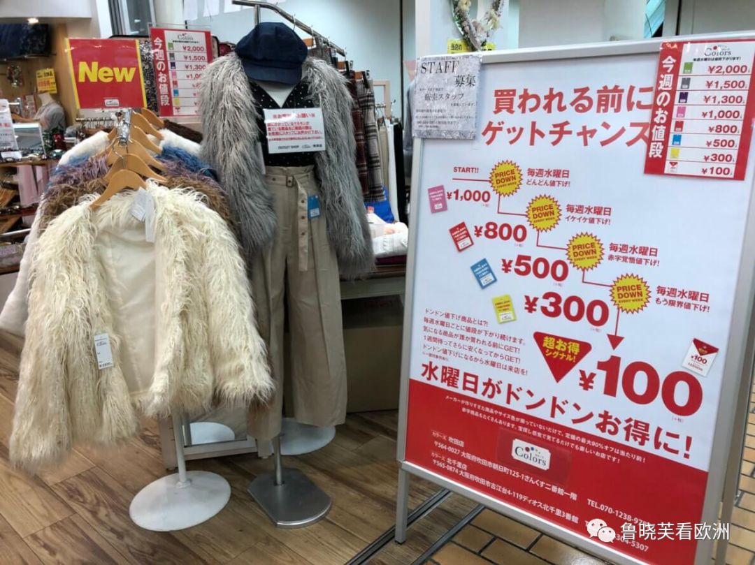 日本什么时候服装打折最便宜,日本打折衣服多少钱