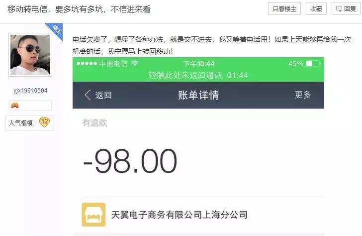 携号转网后号码销户归哪家运营商,携号转网了为啥原运营商号码还在