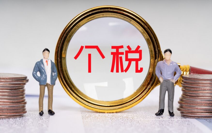 公司分红怎样不交个税,企业盈利分红要交什么税