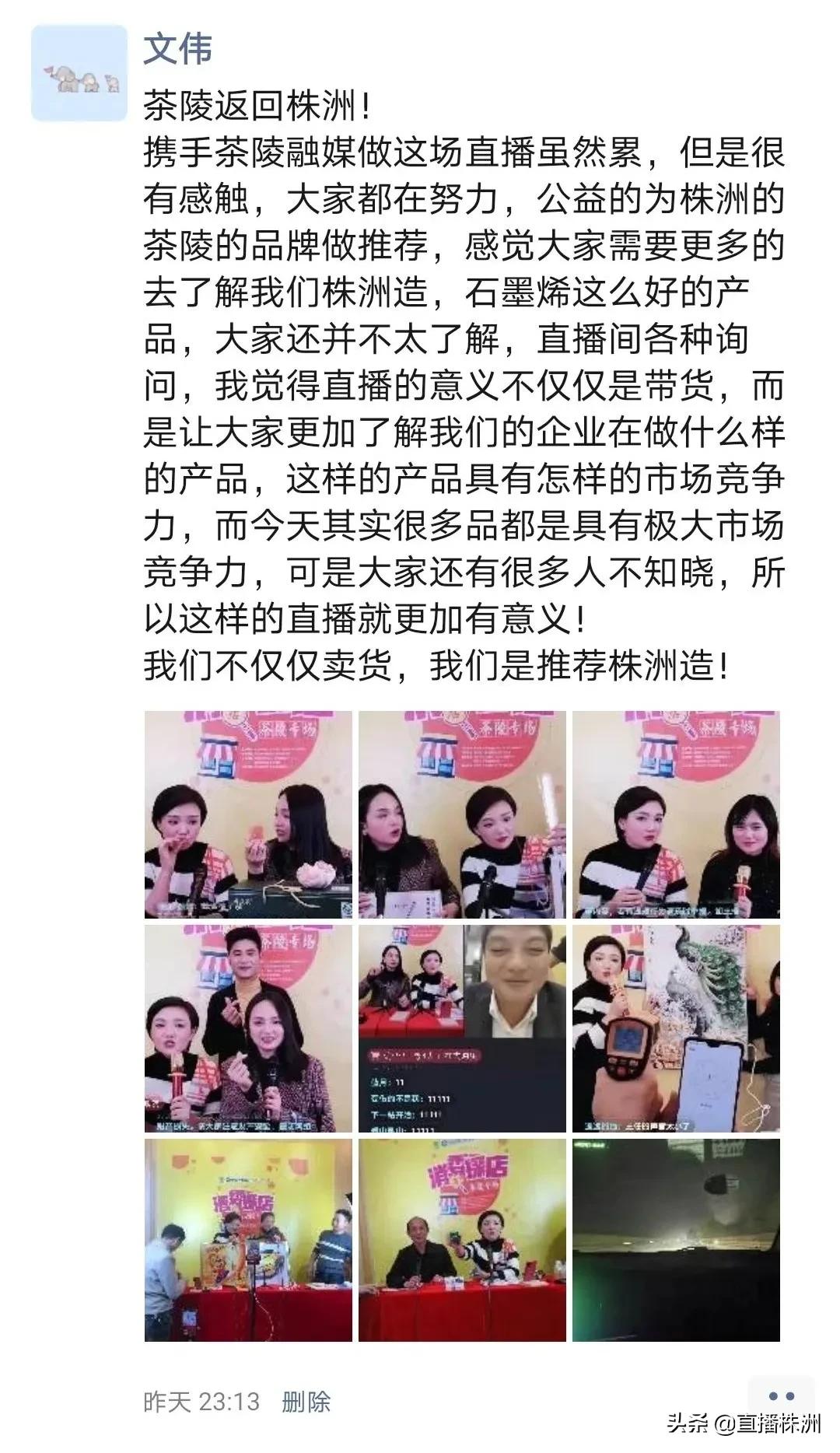 作为官媒，我们为什么要坚持直播带货？