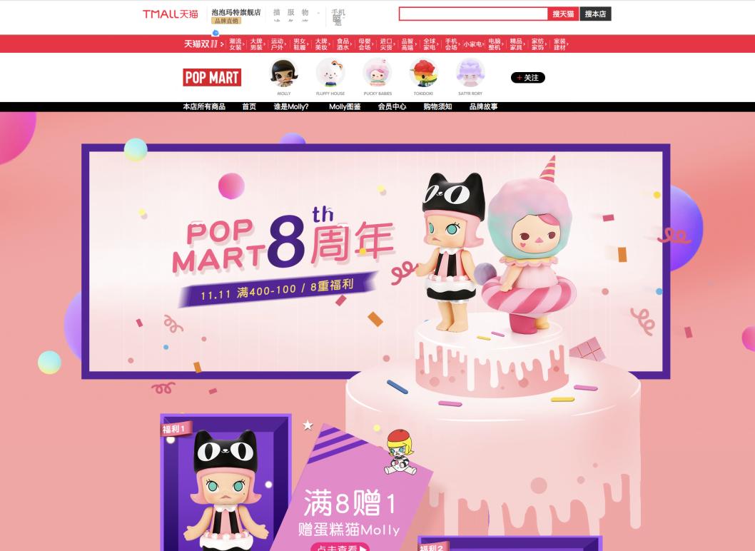 双11天猫玩具榜单,天猫双11玩具销量