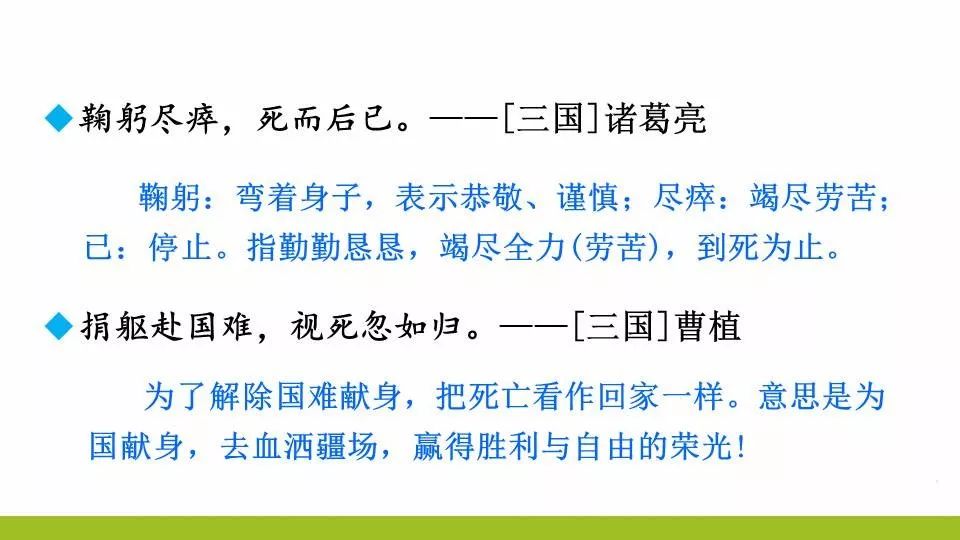 统编版六下语文课堂作业本答案,统编版语文1-6年级上册课后答案
