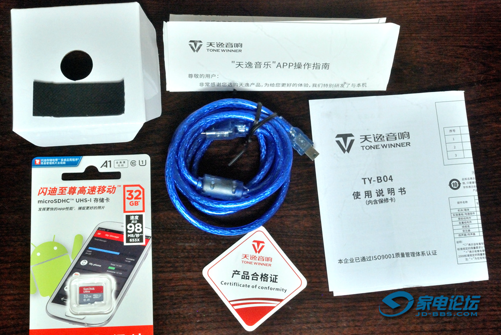 天逸tyb03蓝牙音箱,天逸ty-w01蓝牙音箱对比猫王2