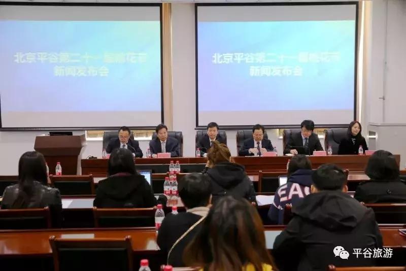 北京平谷第二十一届桃花节开幕,北京平谷桃花节最佳观赏地址