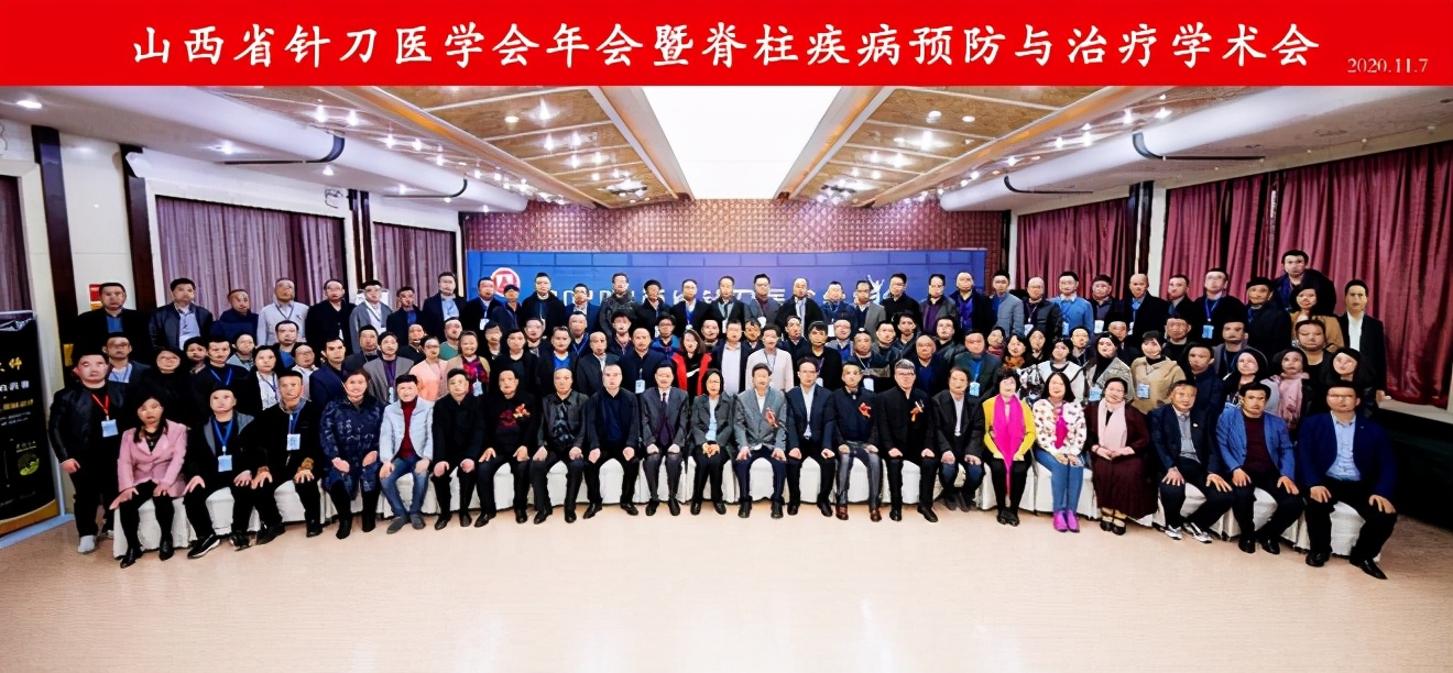 针刀医学交流,脊柱专家讲座