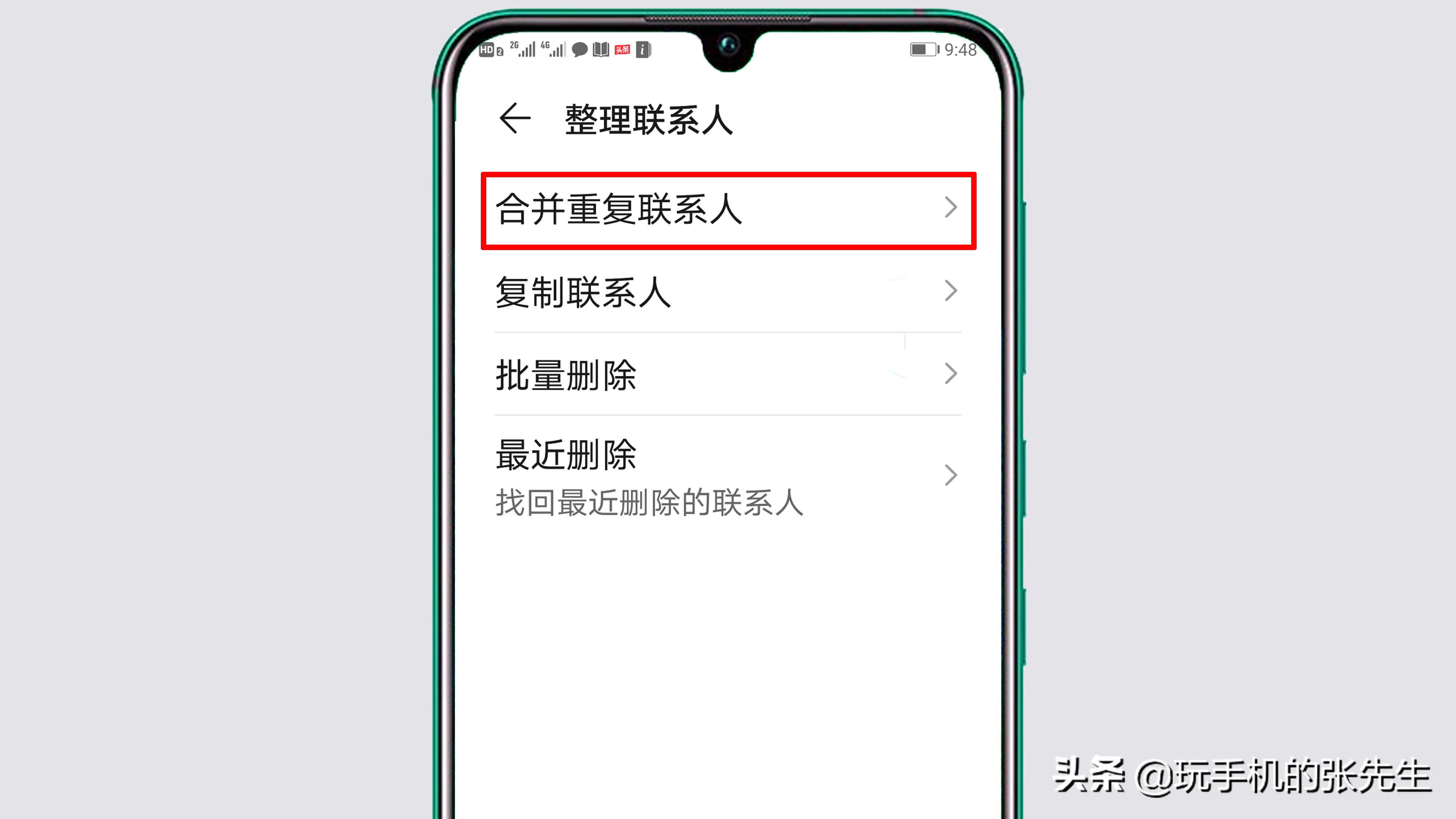 华为手机联系人有两个重复怎么办,华为手机合并重复联系人怎么恢复