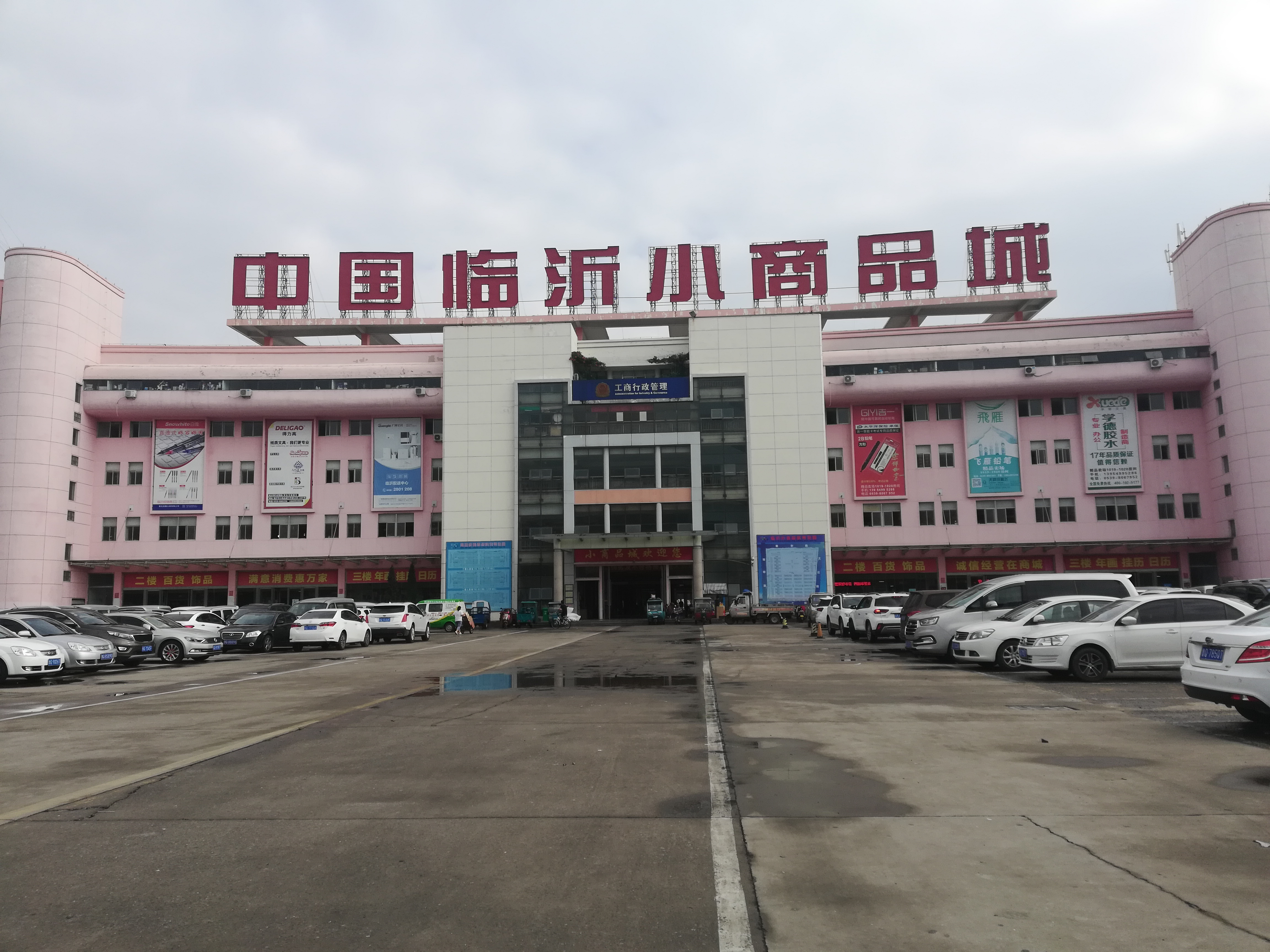 临沂集贸市场排名,阜阳临沂商城家具市场