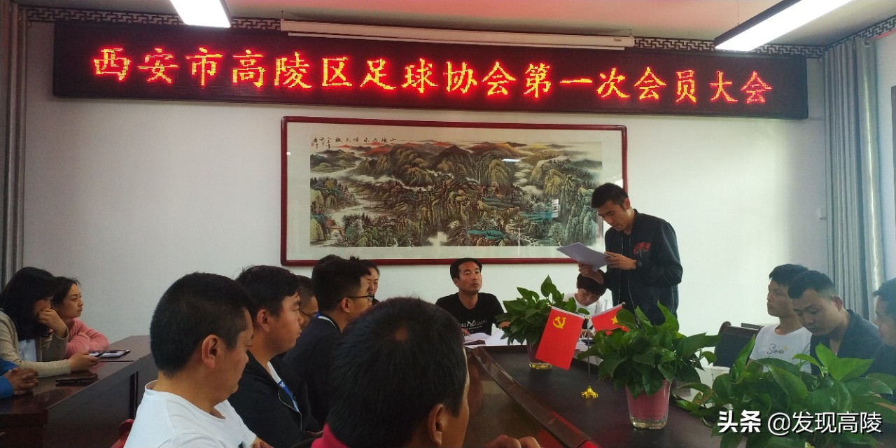 足球协会活动,足协足球协会