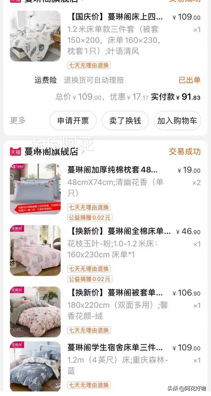 累计消费五十万，我都在淘宝买了些什么？