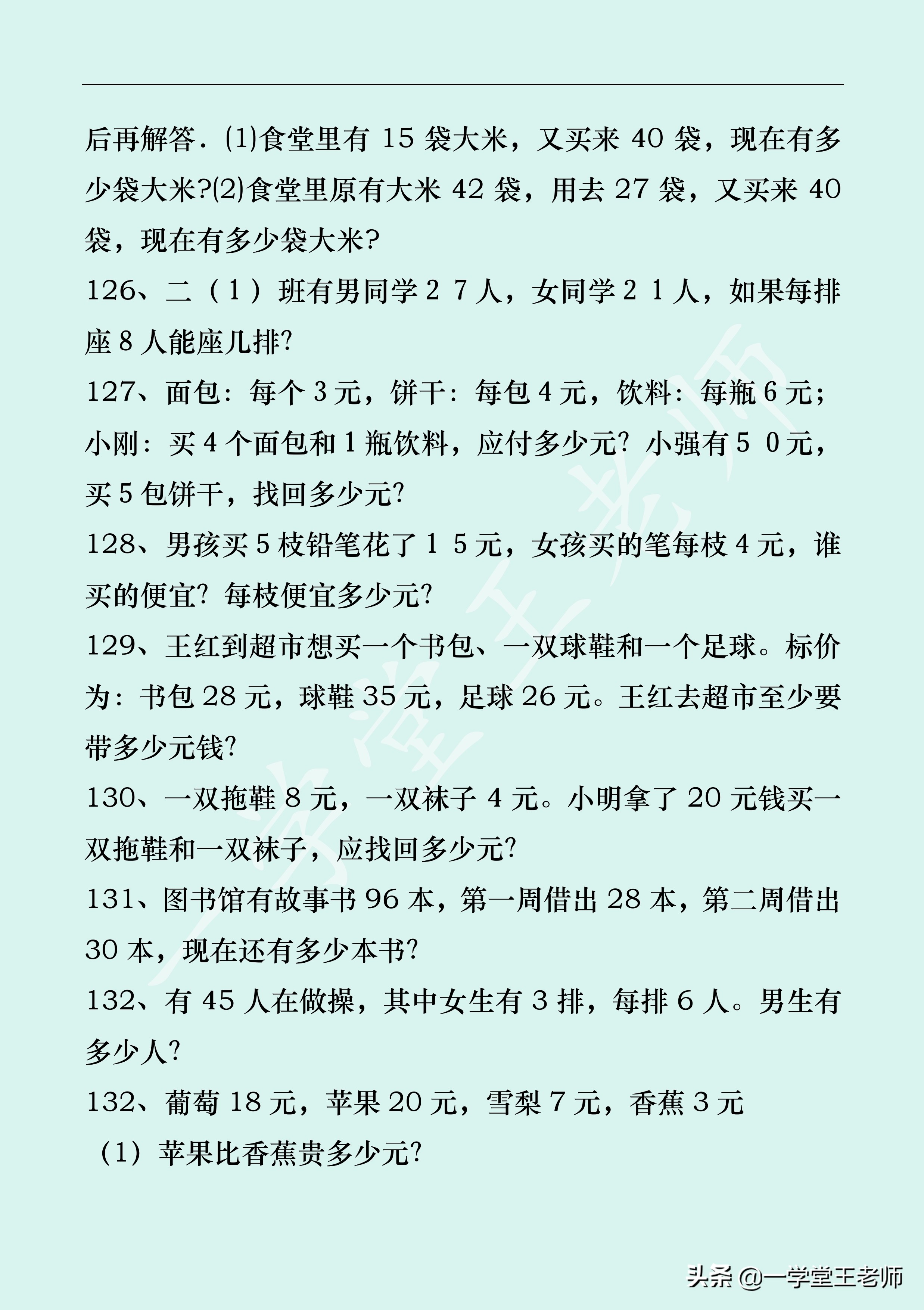 怎么提高孩子数学题理解能力,孩子怎么提高审题解题能力