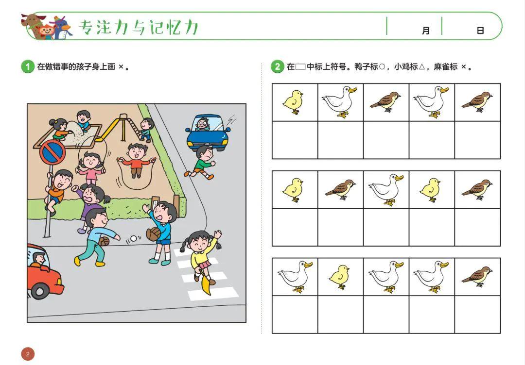 七田真全脑开发全套6册,日本正版七田真全脑课程介绍