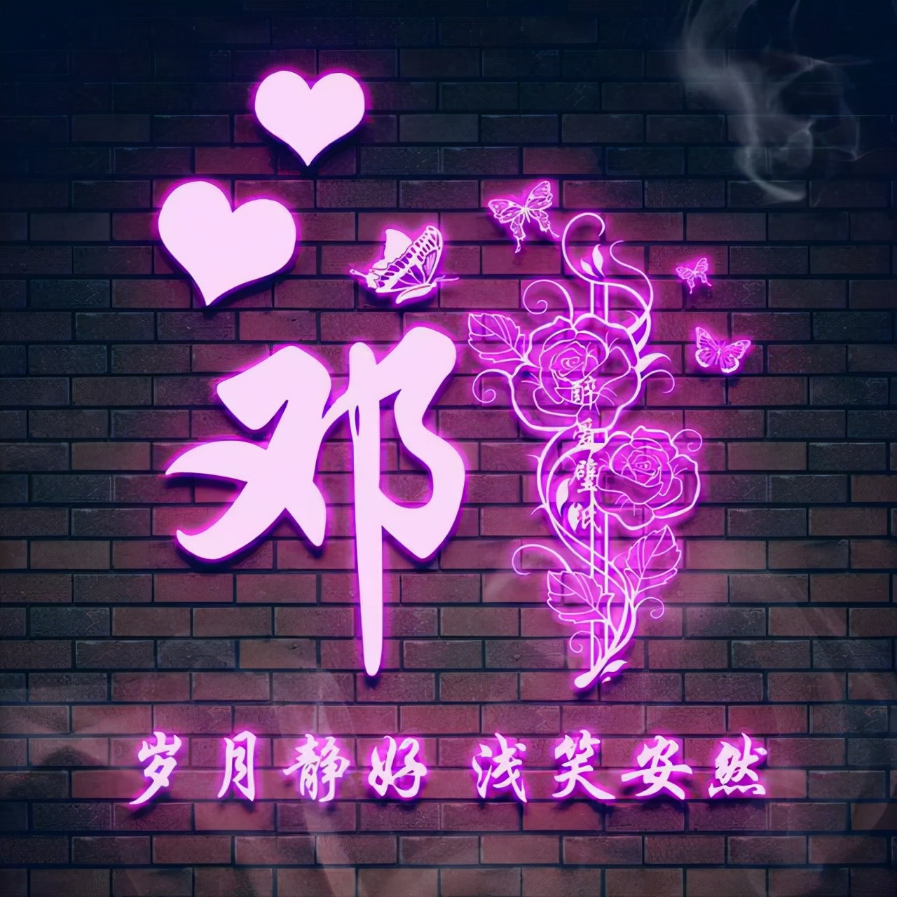 方姓氏荧光头像大全,最近超火带字的姓氏头像