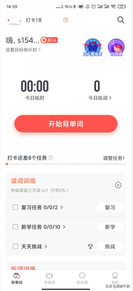 考研英语背单词哪个app靠谱,用词根词缀背单词最好的app
