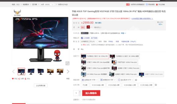 华硕小金刚vg27aq3aw开箱,华硕最新小金刚vg27aq3la-l