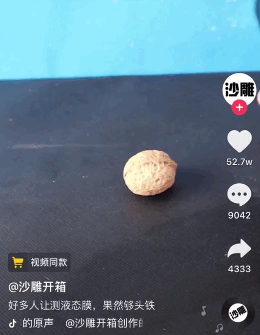 抖音最火液体手机膜贴纸,抖音同款纳米液态保护膜报价