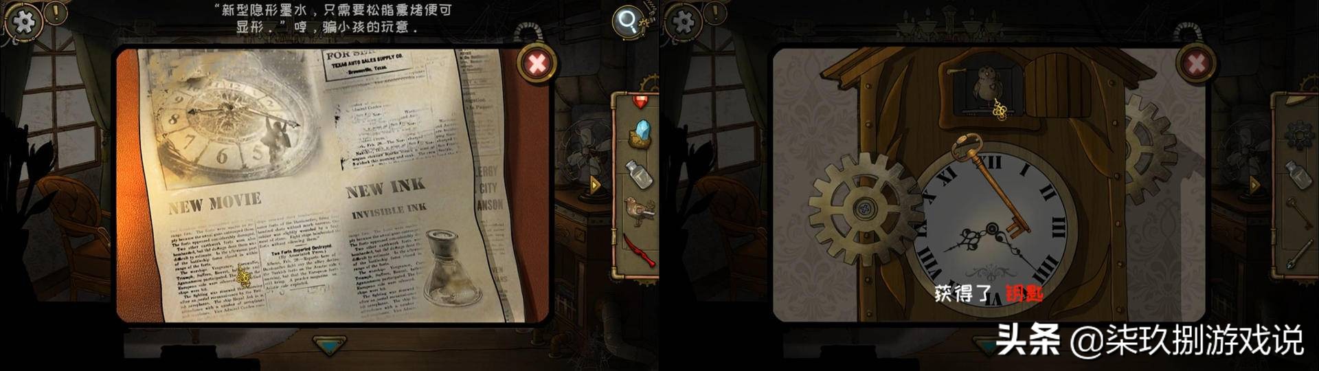 齿轮迷局记忆之钥攻略图文解析,齿轮迷局