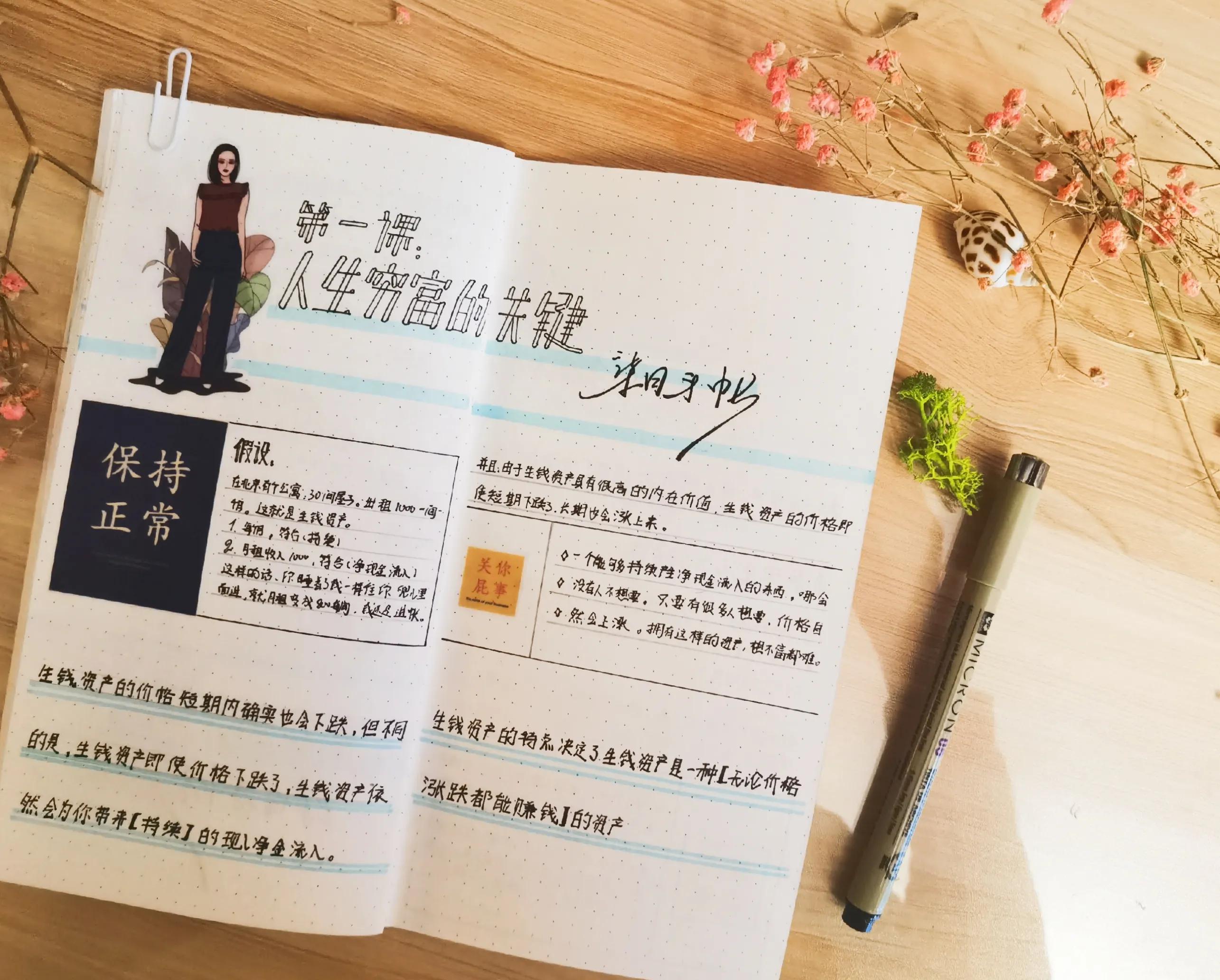 我的理财经验一看就懂的理财方法,投资理财需学习的理财知识