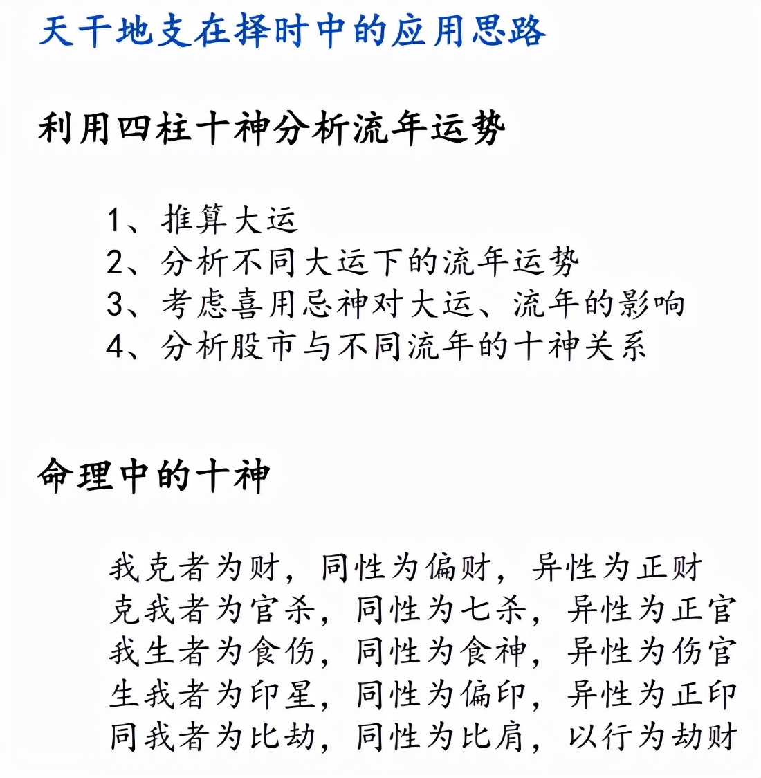 国盛证券2022年天干地支对应题材,国盛证券五行研报准确率