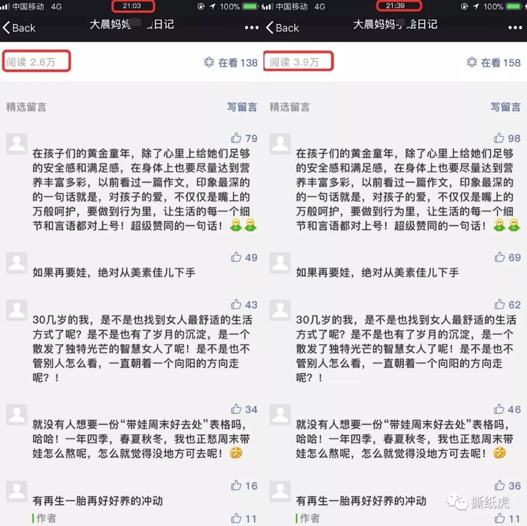 20位KOL仅1个真实，帮宝适这是在布施？