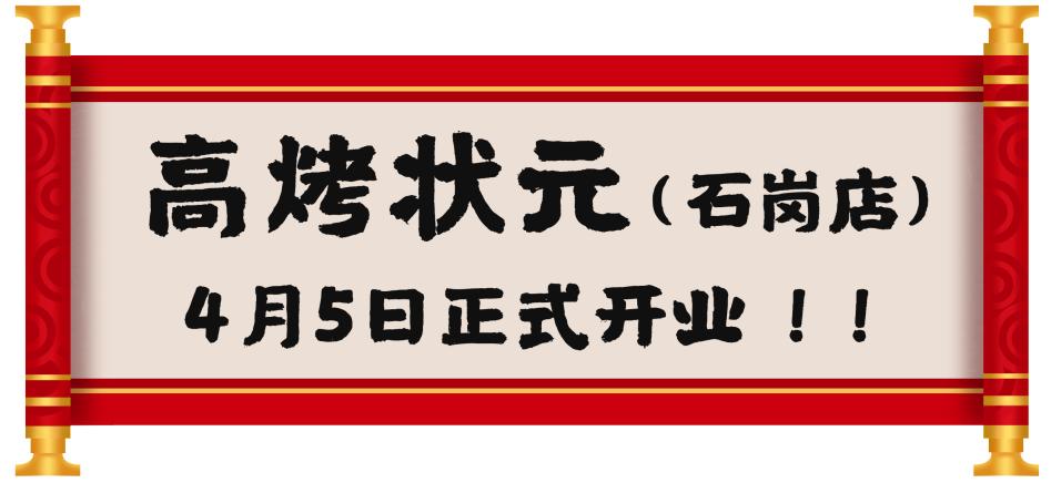 一年能卖出300万串羊肉串,摆摊卖羊肉串一年赚500万
