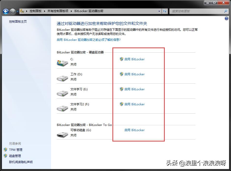u盘文件加密软件免费,u盘加密最简单的方法