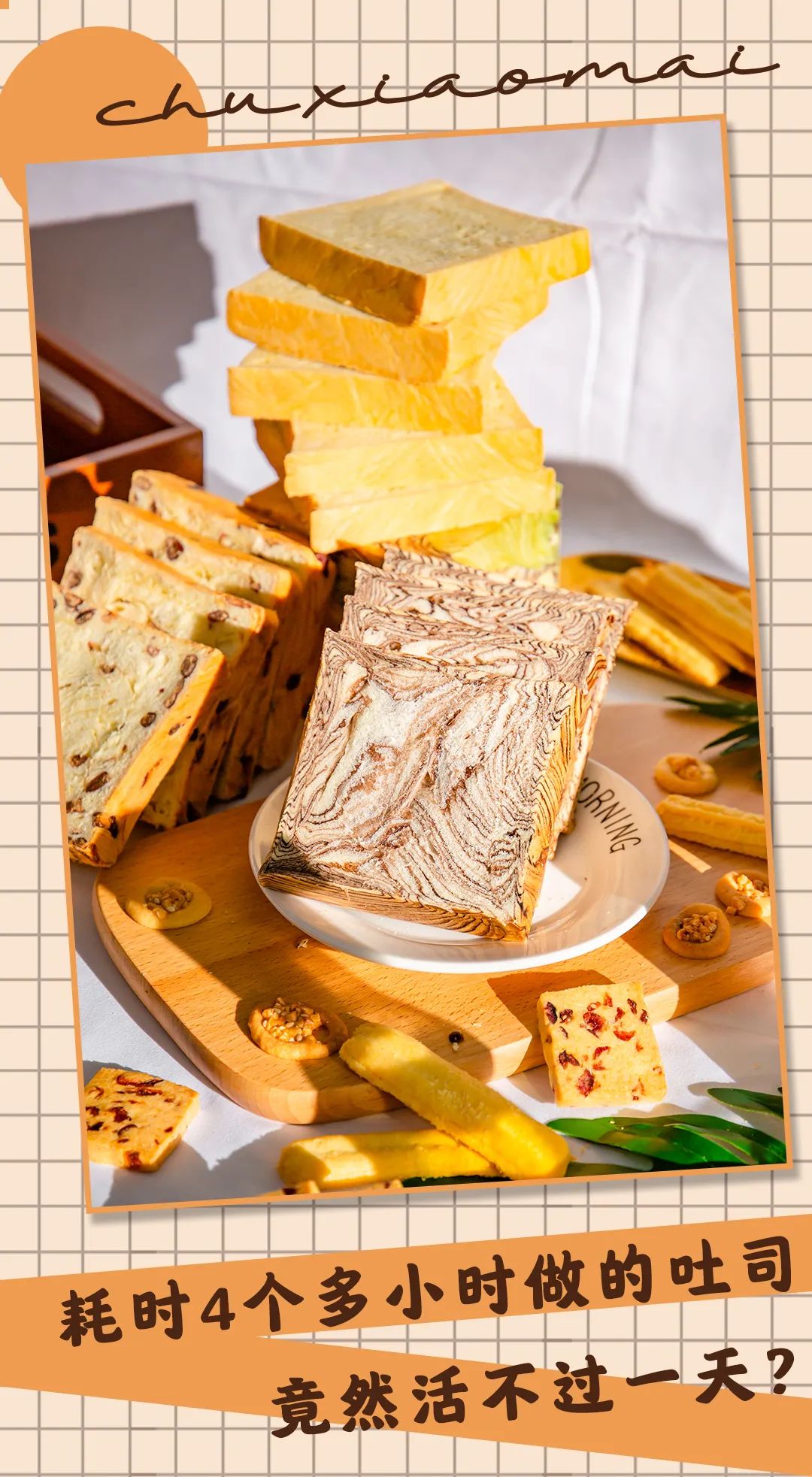 手工厚切奶酥吐司制作,襄阳正规手工制作