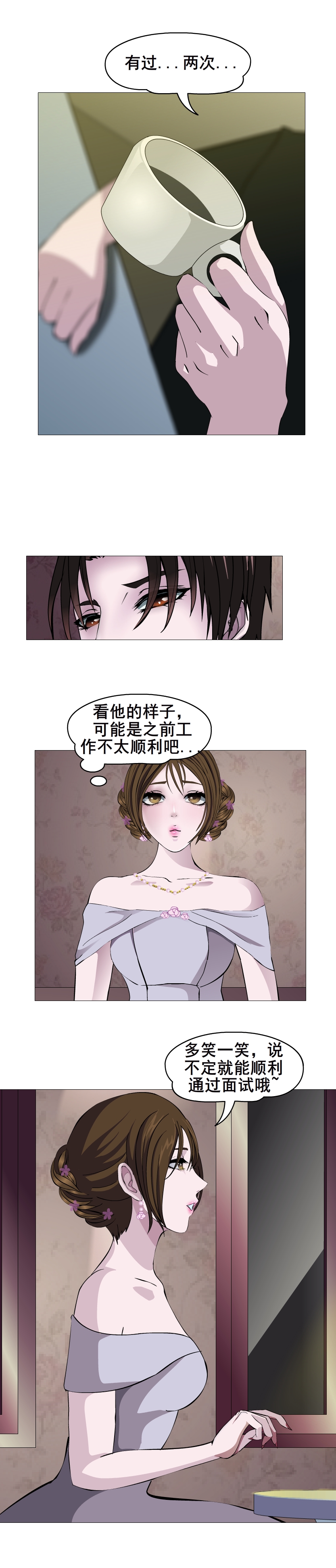 女神的陷阱电视剧24集,女神的陷阱第五集剧情介绍