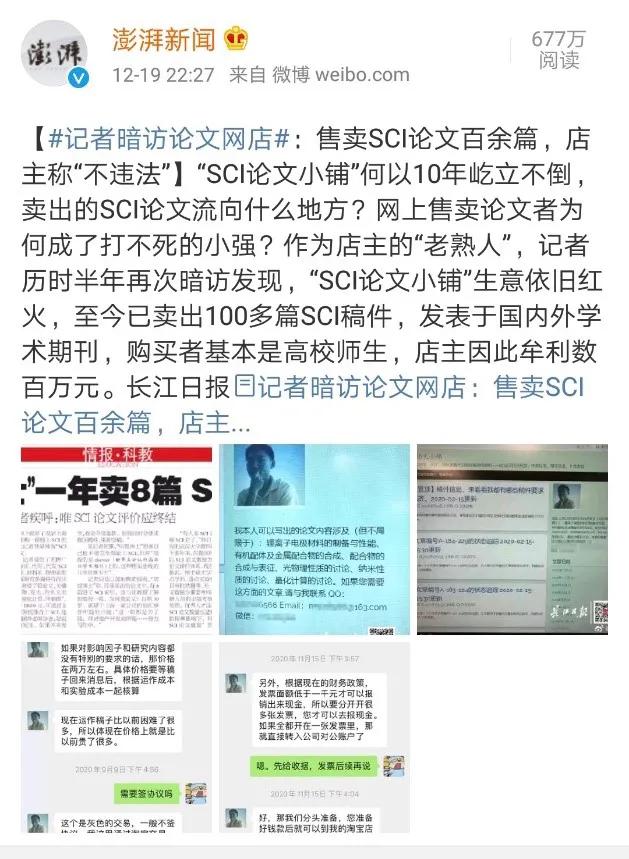 sci论文不奖励,sci论文有不查重就发的吗