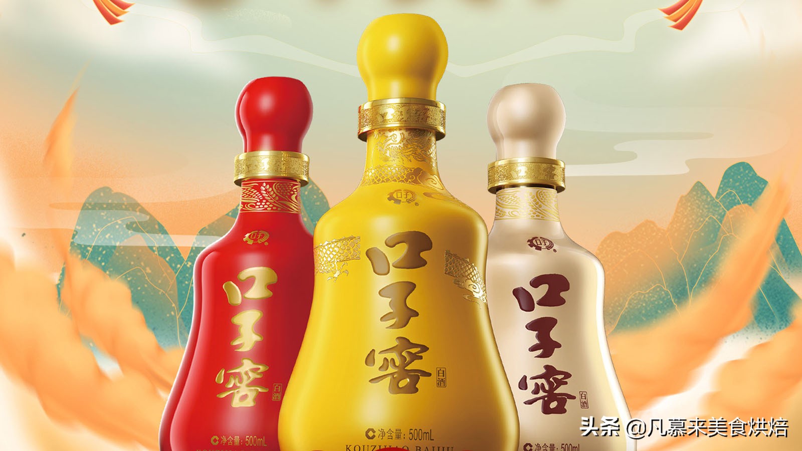 中国十大白酒品牌2021年名酒排名,中国20大名酒白酒前十名排名