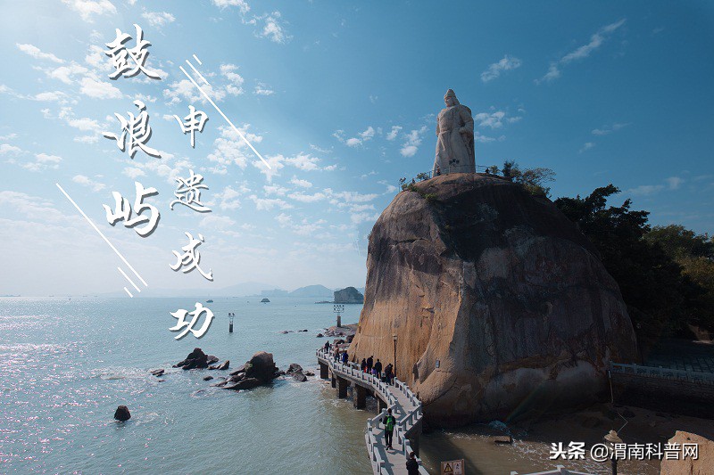 鼓浪屿拿什么申遗成功,鼓浪屿申遗成功