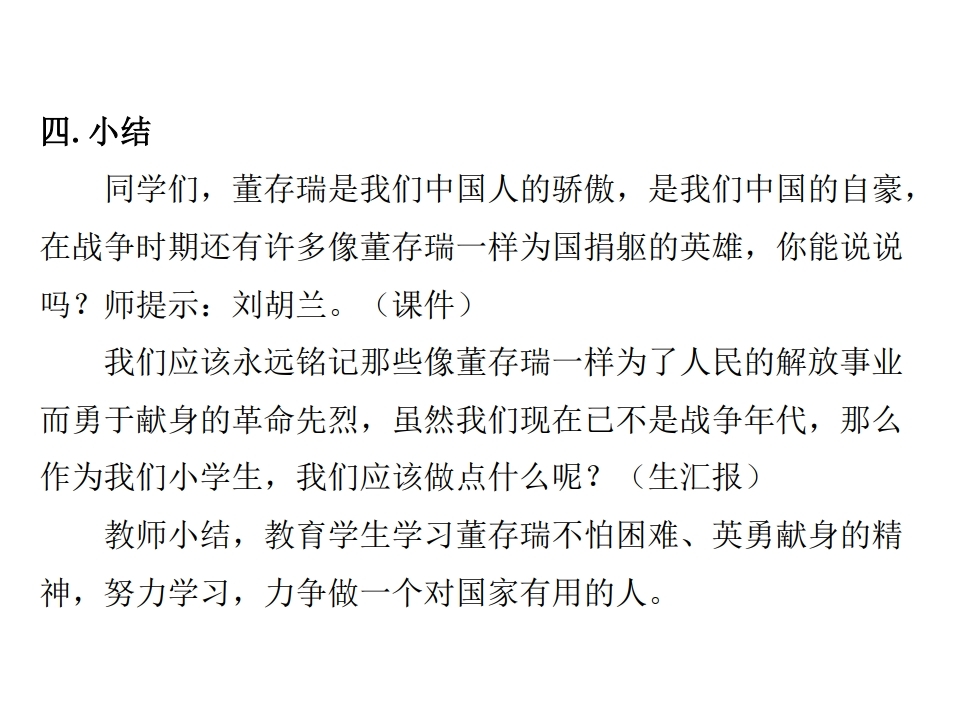 教师编教案写法,教师考证考编培训