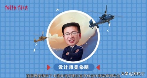 直升机发展史介绍,直升机发展史授课