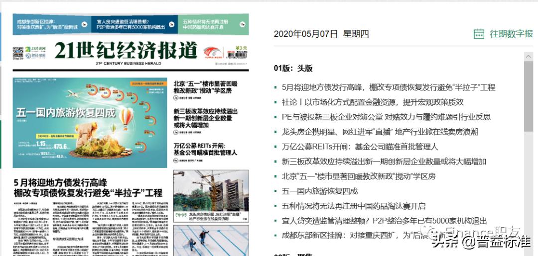 金融十大必备app,金融从业者必备app