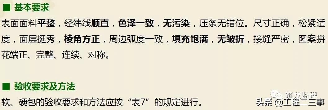绿城集团精装修工程质量验收标准,绿城精装修施工流程