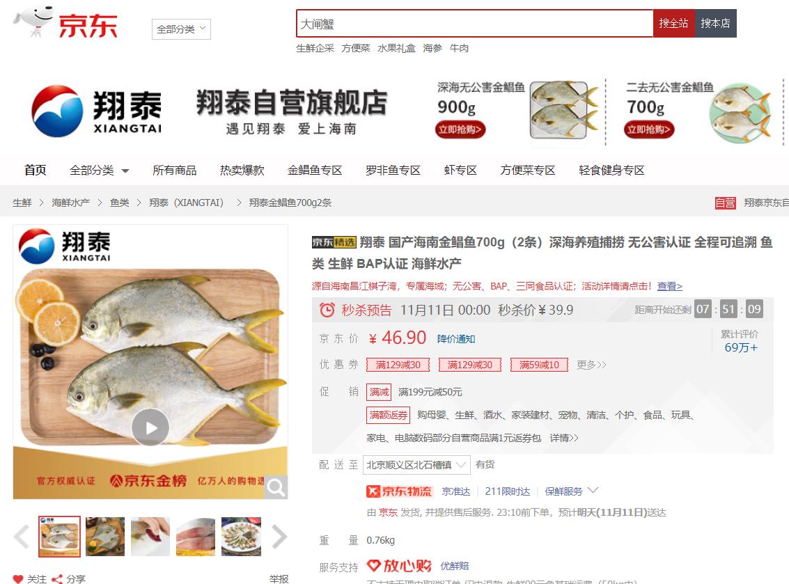 京东优惠力度最大的商品,京东双十一单品排名