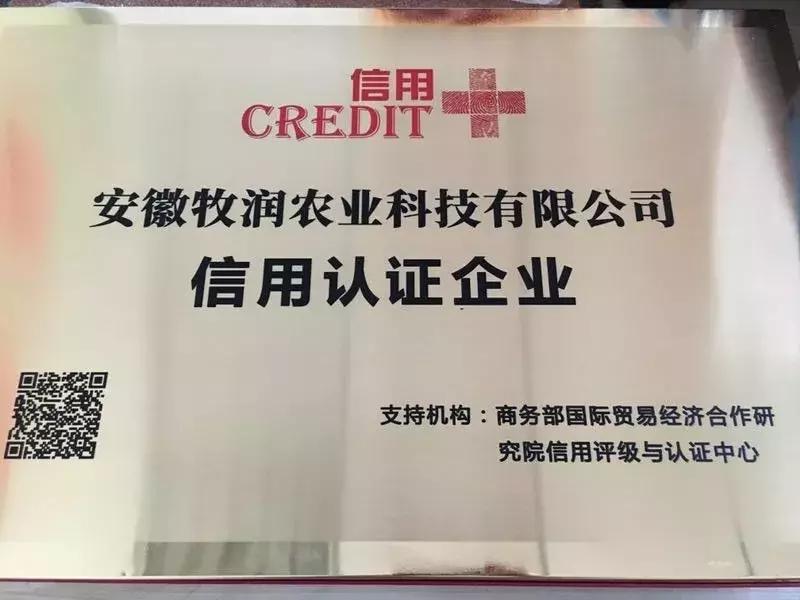 入围企业|安徽牧润农业科技有限公司